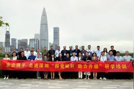 无限生长——市金融业联合会市企业联合会金企携手深圳考察行记图片