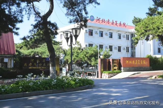 秦皇岛秋冬季精品旅游线路⑤“疗愈身心,畅享健康之旅”