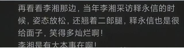 李湘怎么也没想到，释永信刚塌房，自己就因“黑丝照”被牵连了
