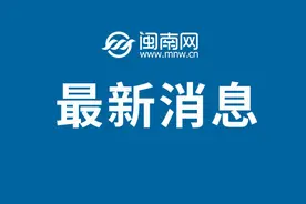 福州5月8日起下调公积金贷款利率图片