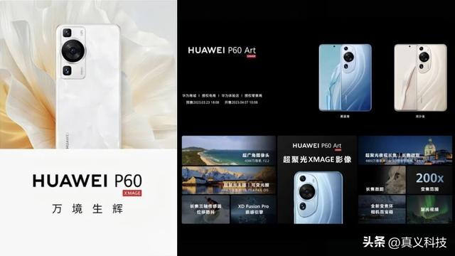 华为史上哪代 P 系列最经典——设计与影像完美结合的探索之旅