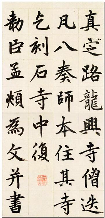 书法名家“避坑”指南①：为什么说他是书法界的“糖衣炮弹”？