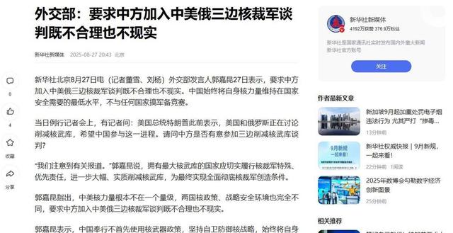 2天后，特朗普等来了北京的回复，中方6字回应让他彻底放弃希望