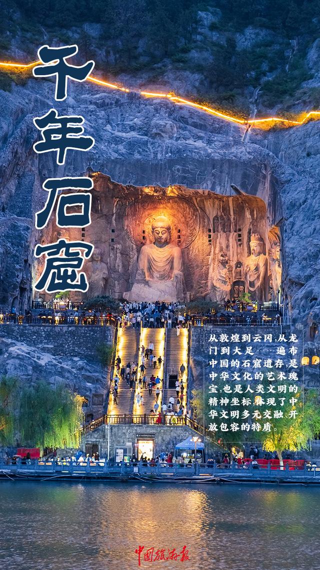 国庆遇中秋，共赏山河壮阔里的东方美学