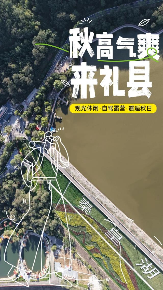 这个秋天，秦皇湖悄悄变了~