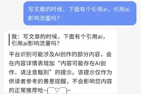 头条文章流量低，提示AI创作是否影响流量，账号限流？点进来！图片