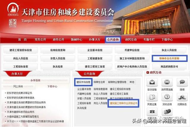 特种作业操作证（安监局，质监局，建设厅）三家区别！附:最新查询网址汇总！(建议收藏)