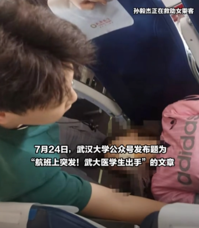 “救人袭胸”事件才5天，恶心一幕再上演！医学生救人被骂无资格