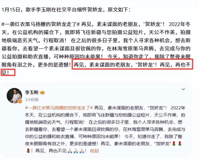 贺娇龙去世仅8天	，令人担心的事还是发生了，于适、吴京受牵连