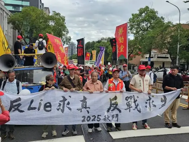 台“秋斗”大游行批军购危害两岸和平