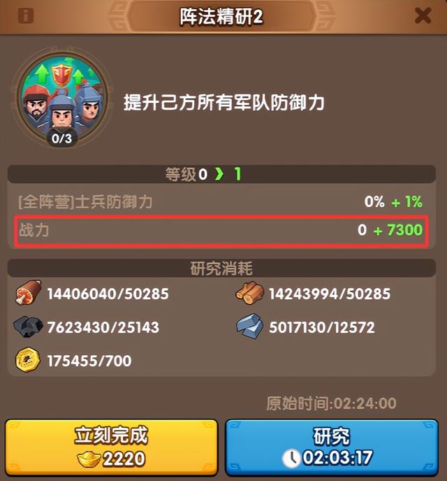 小程序【三国：冰河时代】拆解，为何该游戏能登顶畅销榜？