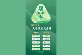 端午节休三上四休二! 不调休，不免费图片
