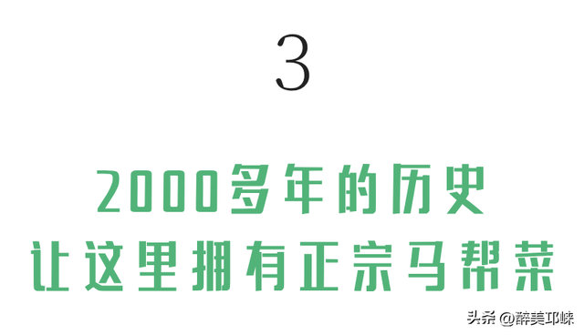 看完《山水间的家》，一人说一个爱上夹关镇的理由！