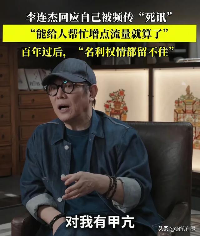 李连杰因病住院，面容憔悴，朋友第一时间打去电话，目前已无大碍