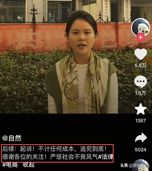 貂皮水洗退货后续：警方介入，宝妈身份被扒彻底社死 商家还有后手