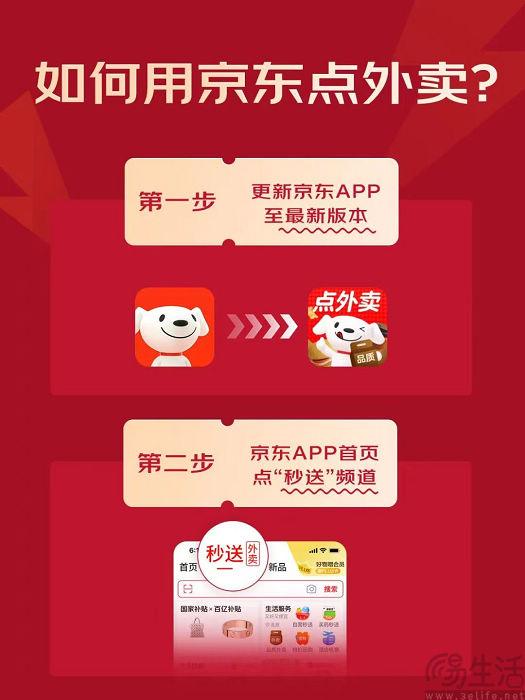 京东外卖要推出独立App？但真的有这个必要吗