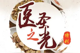 医圣之光特刊｜南阳市中医药事业跑出高质量发展加速度——在传承创新中绽放医圣之光图片
