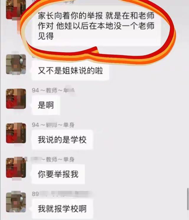 陕西女老师事件不断发酵，知情人爆料：吸烟穿吊带，疑有多位男友