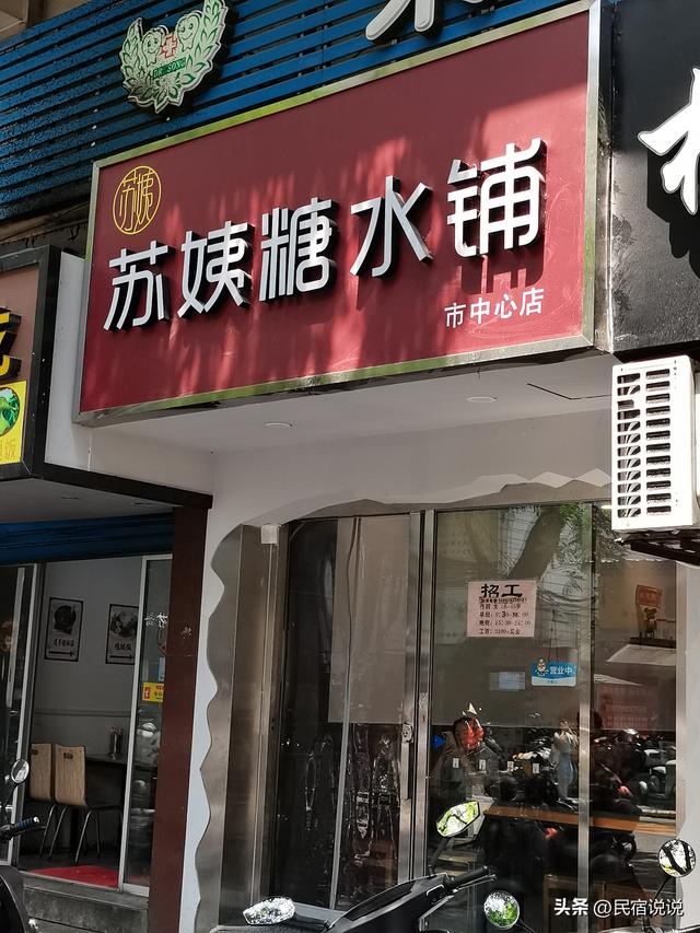 把民国时期省主席的家打造成高端民宿，长啥样？