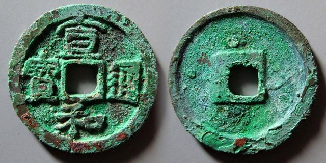 国庆节热门古钱币线上交易平台最新成交价！