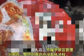 知名景区泡面开水收费5元？最新回应来了 律师：游客有权选择不在店里买热水！图片