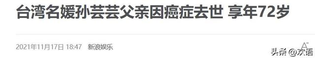 前半生靠父亲、后半辈子坑女儿	，最终落得个家财散尽、癌死狱中