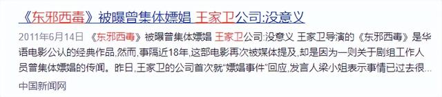 陪玩陪睡根本不够！目无王法、集体开嫖，周迅遭殃 阴暗面彻底曝光