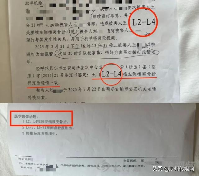 内蒙古“婚内强奸案”庭审细节曝光，伤情鉴定结果与医院诊断报告有出入，男方否认处于长期分居状态