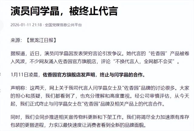 闫学晶就这样改写了自己的结局	，留下的3个疑问，是时候该解开了