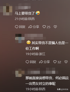鸡蛋男吵架掀桌不到7天，恶心一幕还是上演了，妻子被指卖惨起号