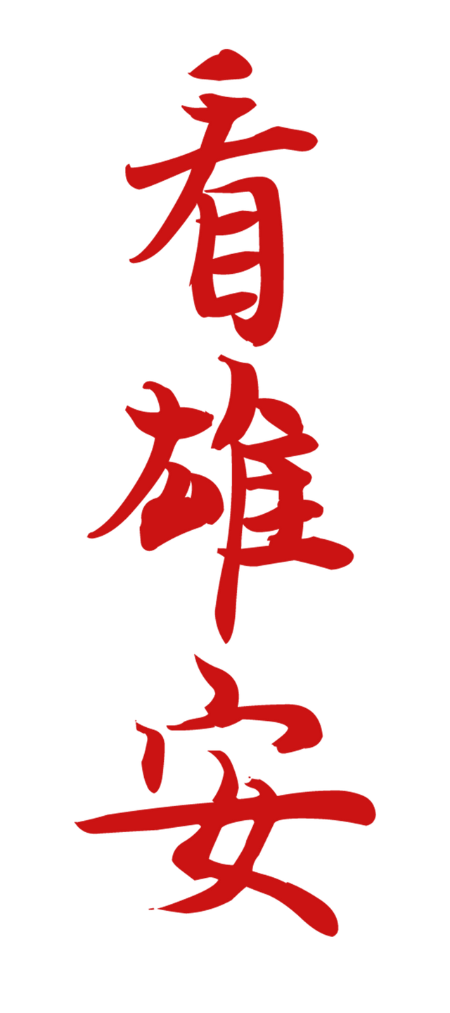 首页/视觉影像河北丨正定古城焕新彩