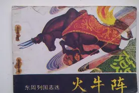 中外战争史上动物“助战”趣闻：火牛阵大破燕军图片