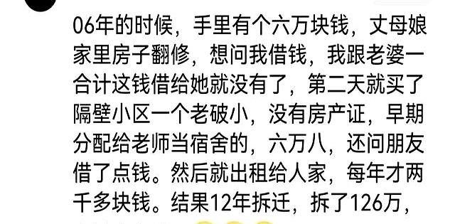 捡过最大的漏是什么？03年在姐姐家躺一个月，查银行卡多了8万元
