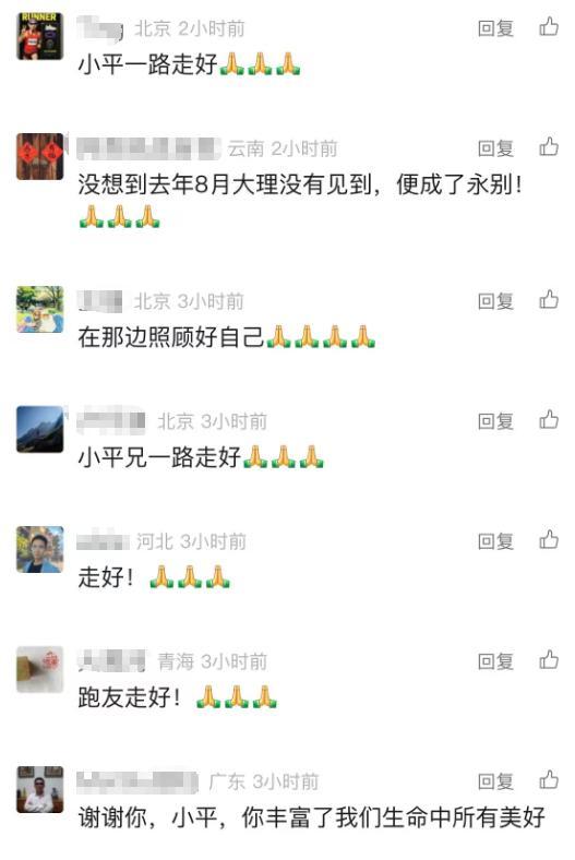 51岁清华晨跑队刘小平去世，坚持晨跑8年，去世细节曝光，太可惜