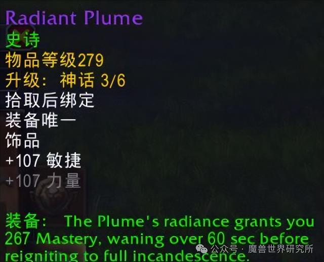 魔兽：12.0新团本饰品和特效装备预览！DH预定版本之子！