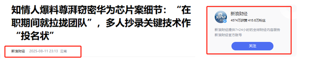 叛逃中国！年薪600万的华为高管，美国身份被扒后，更多猛料曝光