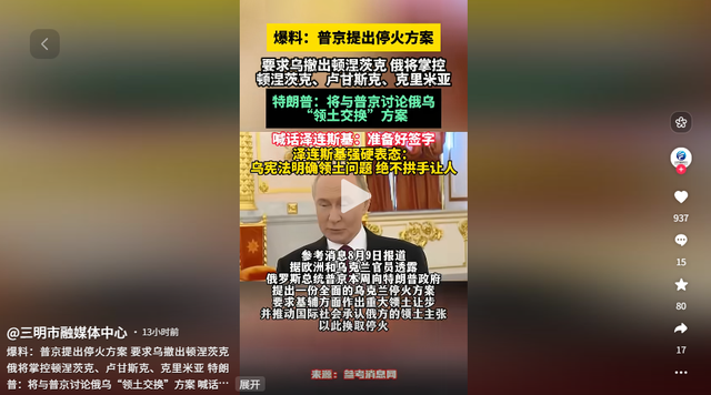 普京做出最大让步，只要特朗普肯点头，他就交出一半乌克兰领土？