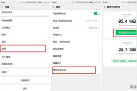 微信“吃”内存太严重，关掉这四个功能，手机多10个G，快试图片
