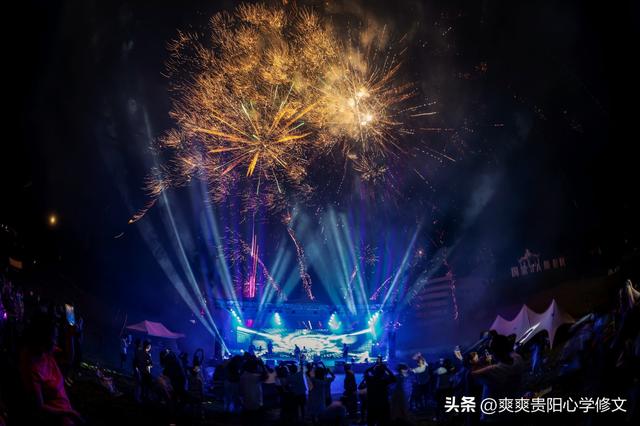 2025爽爽贵阳避暑节——修文“日咖夜酒”星空派对旅居生活文化周启幕
