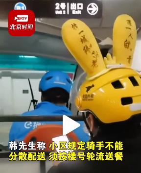 送外卖像闯关？上海一小区成外卖小哥噩梦？加价5元转单都没人接！美团回应