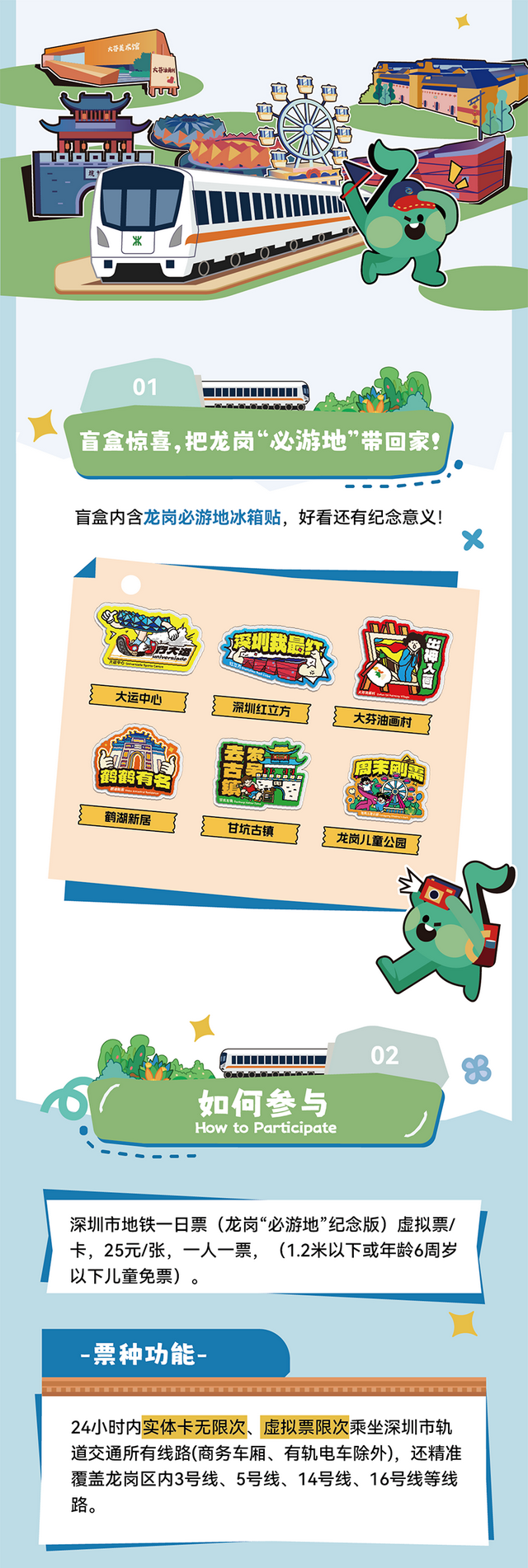 假期上龙岗“微度假”！演唱会+周边畅玩8天不重样！