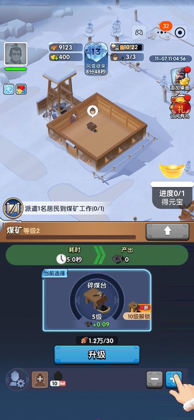 淘宝玩游戏赚元宝