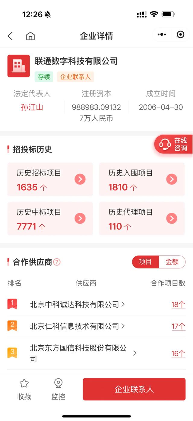 80 亿大单：Intel 9 亿、海光 28 亿，鲲鹏 43 亿