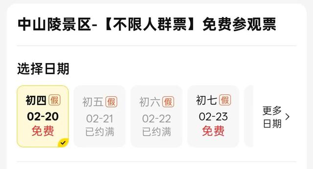 约满、售罄！多个景区发布限流提示！