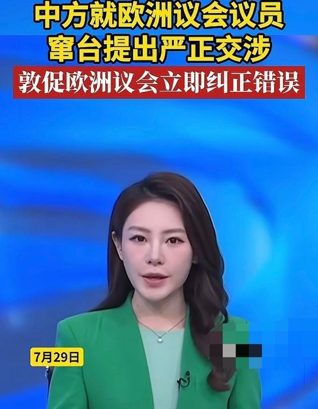 局势已恶化，欧盟进逼中国红线，解放军大批军机出动，目标很明确