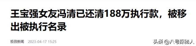 马蓉走后又迎来冯清，43岁的王宝强，为何总是在女人身上吃亏呢？