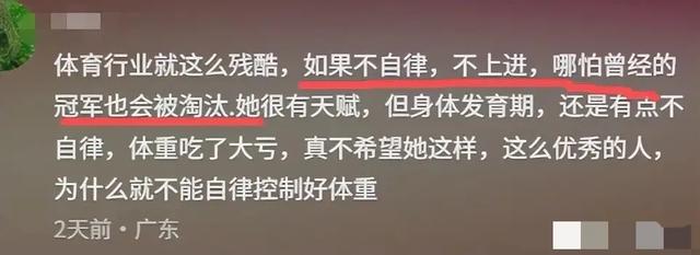 远离身材“审判”！央媒新闻报道，揭开全红婵“发胖”后真实处境