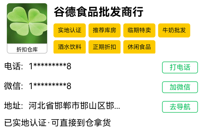 10家本地免费配送的快消品批发供应链，生鲜冻品零食酒水等全都有
