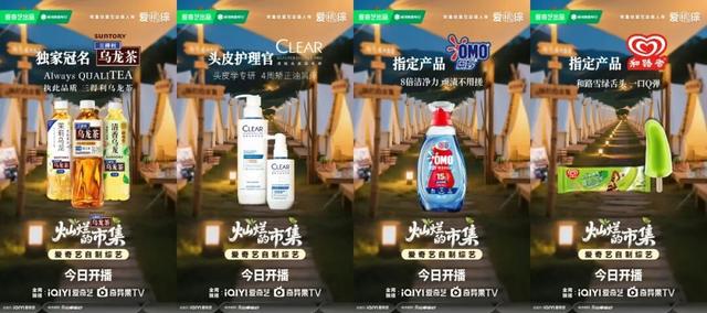 既燃又治愈，《灿烂的市集》如何点亮品牌与文旅？
