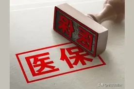 医保二次报销新规落地！自费超过这个数，别忘了申请！图片